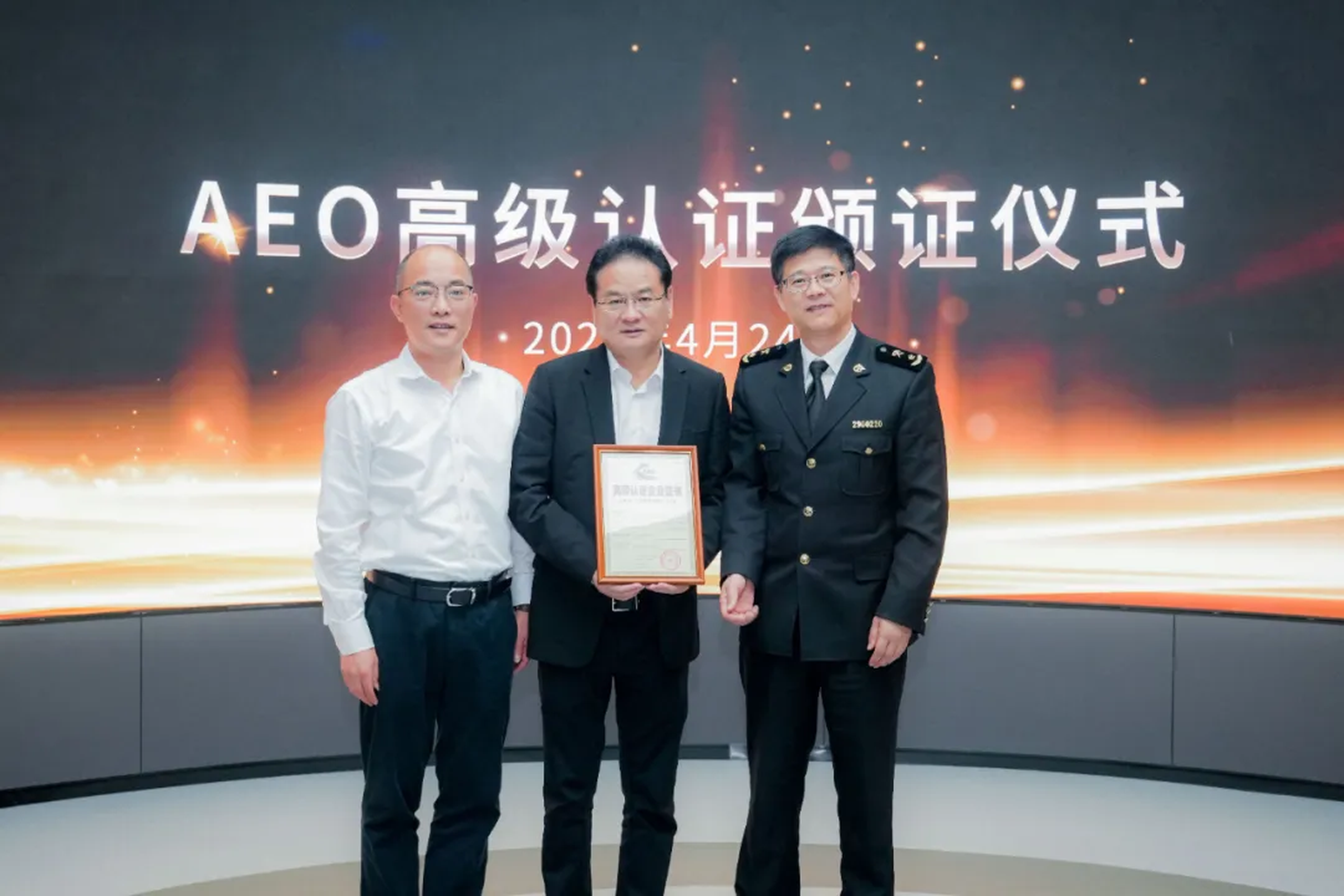 企业资讯 | AG百家乐能源通过海关AEO高级认证，助力全球贸易赢得先机